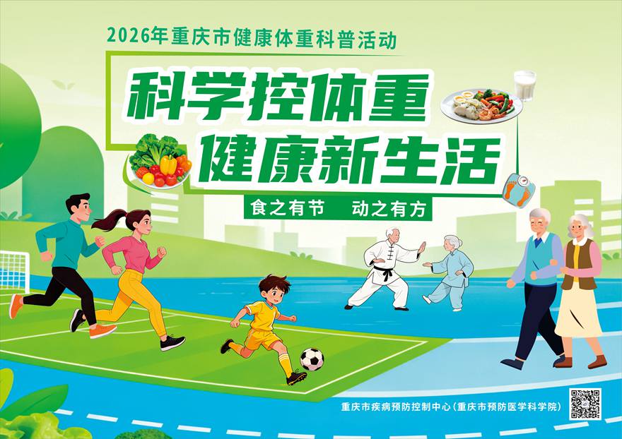 继续浏览重庆市疾控pa体育登录党委书