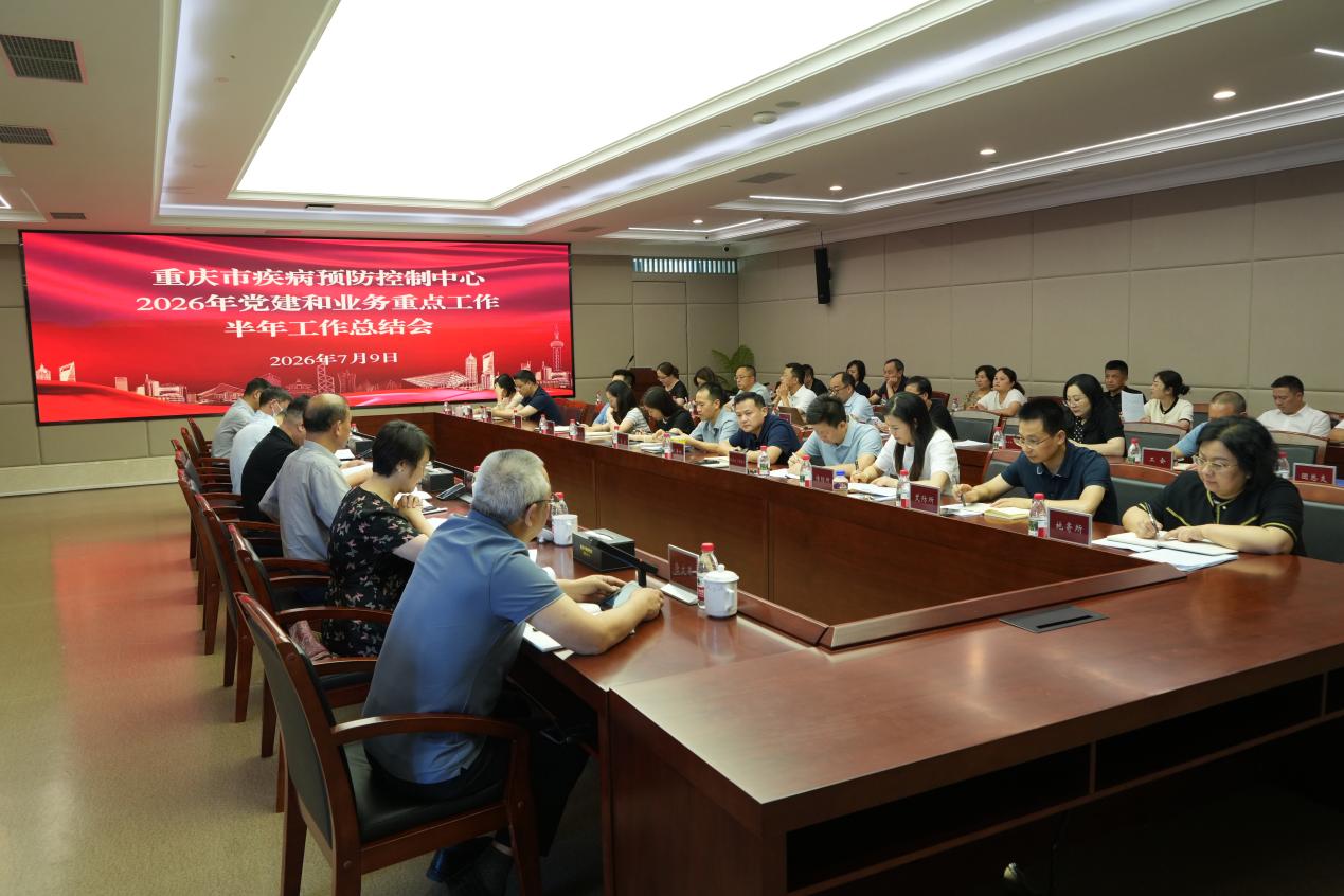 重庆市卫生pa体育官方网站委组织开展